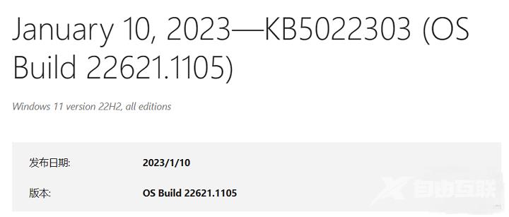 Win11 正式版 Build 22621.1105 发布，推出全新任务栏 / 开始菜单搜索样式