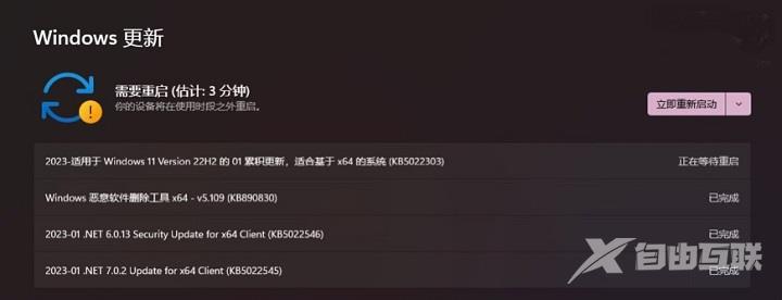 Win11 正式版 Build 22621.1105 发布，推出全新任务栏 / 开始菜单搜索样式