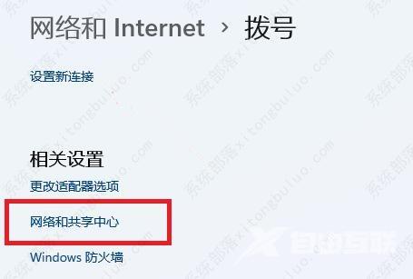 windows11网络和共享中心在哪里？windows11网络和共享中心怎么打开