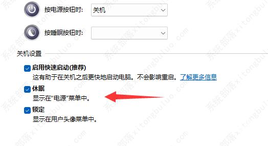 win11休眠模式怎么开启？win11打开休眠功能的方法教程