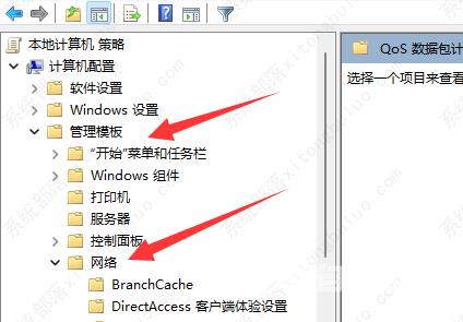 Win11电脑被限速了如何解除？windows11网速慢的解决方法