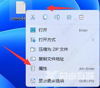 win11文件加密怎么加密文件？win11文件加密方法教程