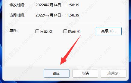 win11文件加密怎么加密文件？win11文件加密方法教程