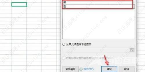 excel表格怎么制作单元格小三角？