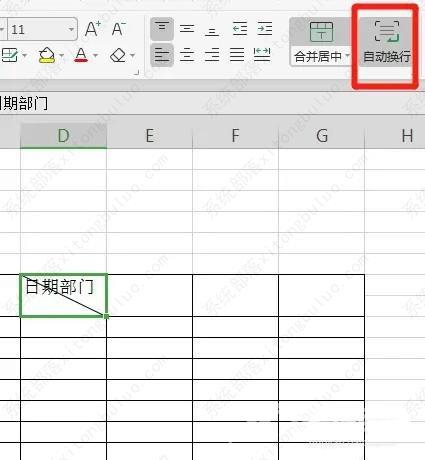 excel表格中单元格里面有个斜杠怎么写字?
