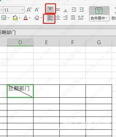 excel表格中单元格里面有个斜杠怎么写字?