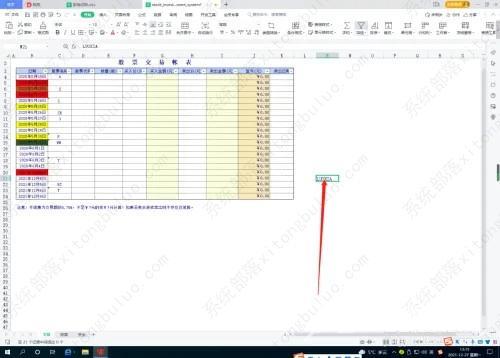 excel表格中单元格的文字颜色怎么设置?