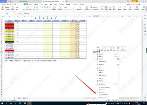 excel表格中单元格的文字颜色怎么设置?
