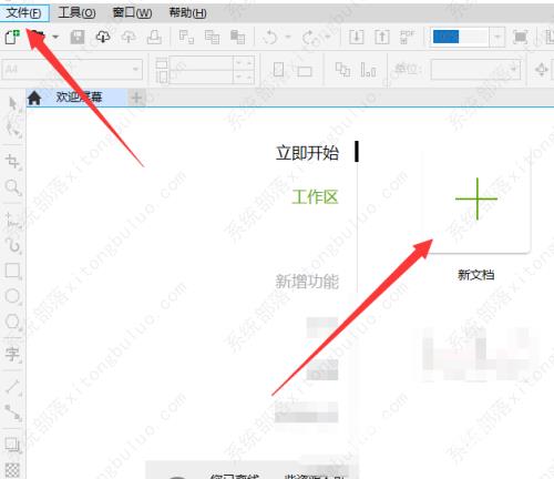 coreldraw校样颜色教程