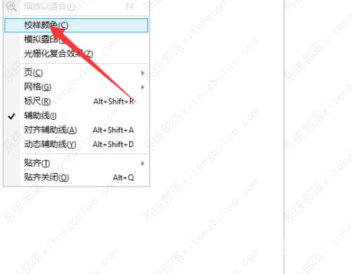 coreldraw校样颜色教程