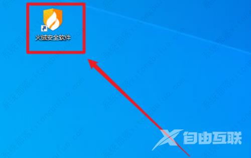 火绒安全软件开启GPU加速教程