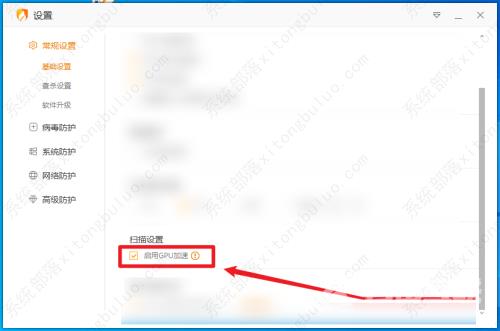 火绒安全软件开启GPU加速教程