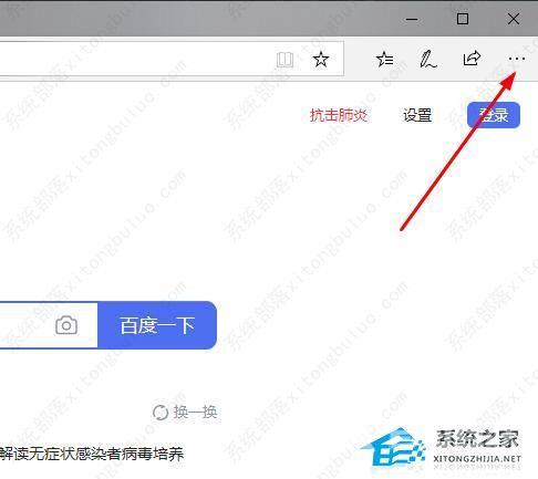 edge浏览器internet选项在哪里?edge中找不到internet选项的解决方法