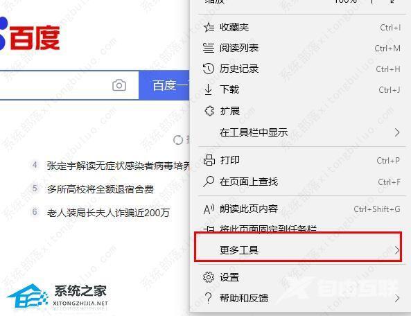edge浏览器internet选项在哪里?edge中找不到internet选项的解决方法