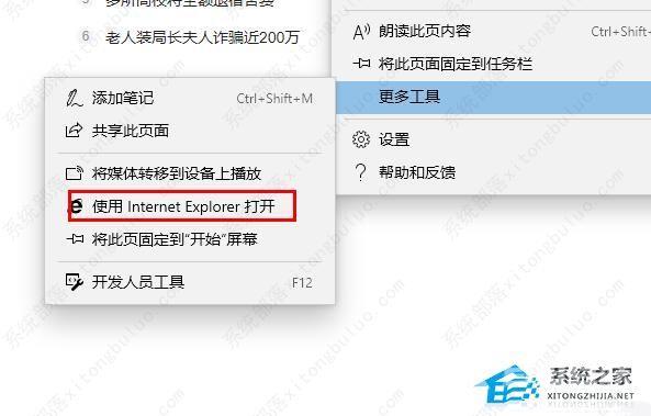 edge浏览器internet选项在哪里?edge中找不到internet选项的解决方法