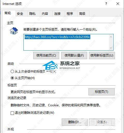 edge浏览器internet选项在哪里?edge中找不到internet选项的解决方法