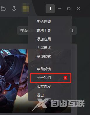 wegame英雄联盟启动不了怎么办？