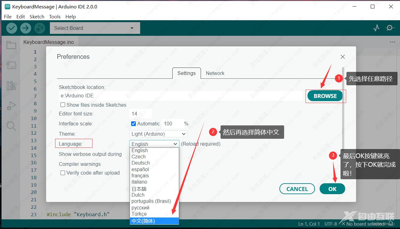 arduinoide怎么设置中文？arduino ide使用教程