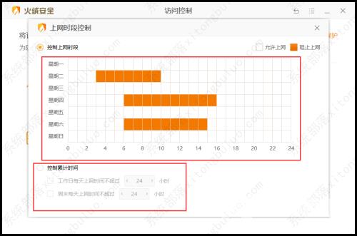 火绒安全软件设置上网时段控制教程