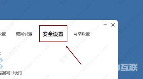 ToDesk保存历史连接密码教程