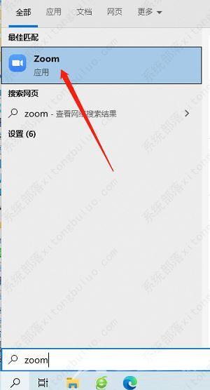 Zoom视频会议设置加入会议时自动全屏教程