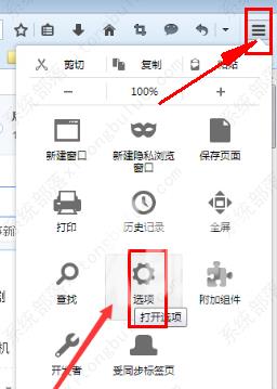 火狐浏览器主页被2345篡改的解决办法