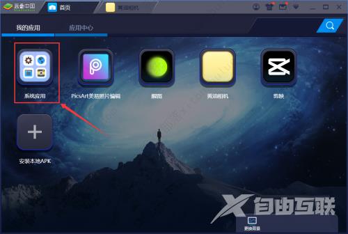 BlueStacks导入电脑图片的方法教程