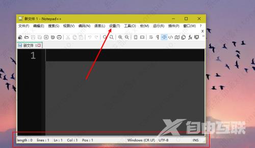 Notepad++隐藏状态栏教程