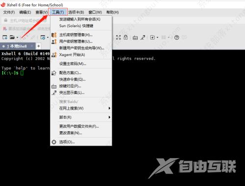 Xshell查看Xagent的方法教程