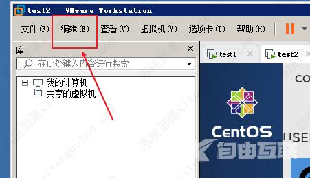 VMware禁用共享虚拟机教程