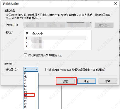 Vmware虚拟机将磁盘映射到本地教程