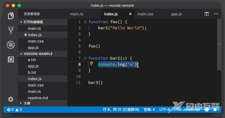 Vscode重构功能使用方法教程