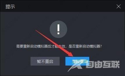 雷电模拟器断开网络教程