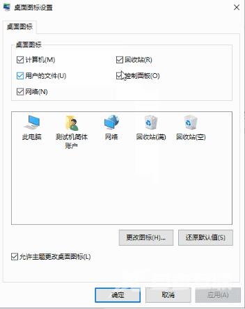 Win10桌面图标怎么隐藏