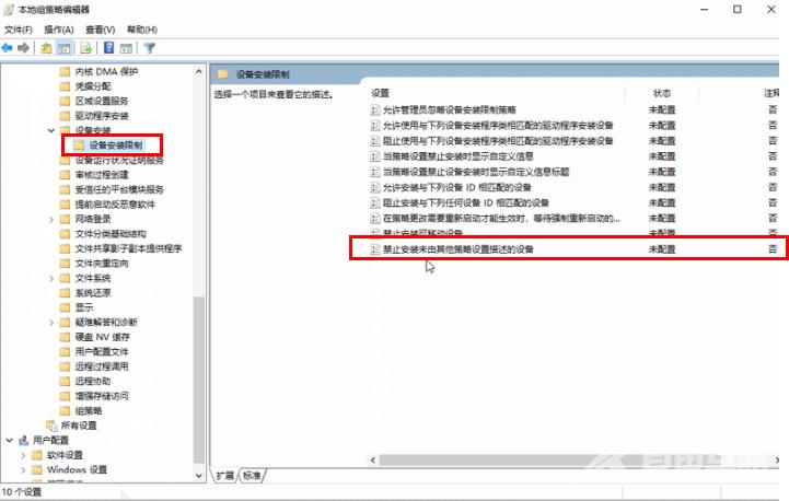 Win10怎么禁用设备安装更新