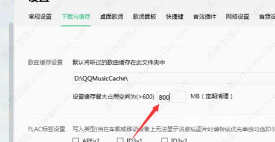 QQ音乐设置缓存最大空间化步骤教程