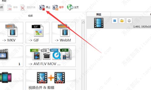 格式工厂一直显示在等待中的解决方法