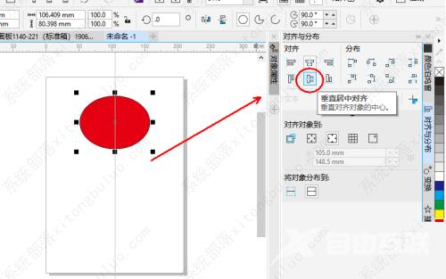 coreldraw居中页面教程