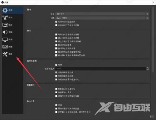 OBS Studio开启浏览器源硬件加速的方法教程