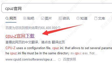 cpu-z怎么调成中文？cpu-z设置中文教程