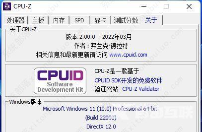 cpu-z怎么调成中文？cpu-z设置中文教程