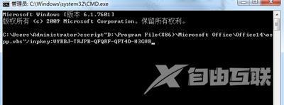 office激活错误0X8007000D的解决方法