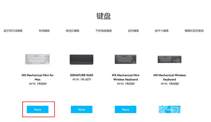 罗技官网怎么下载驱动