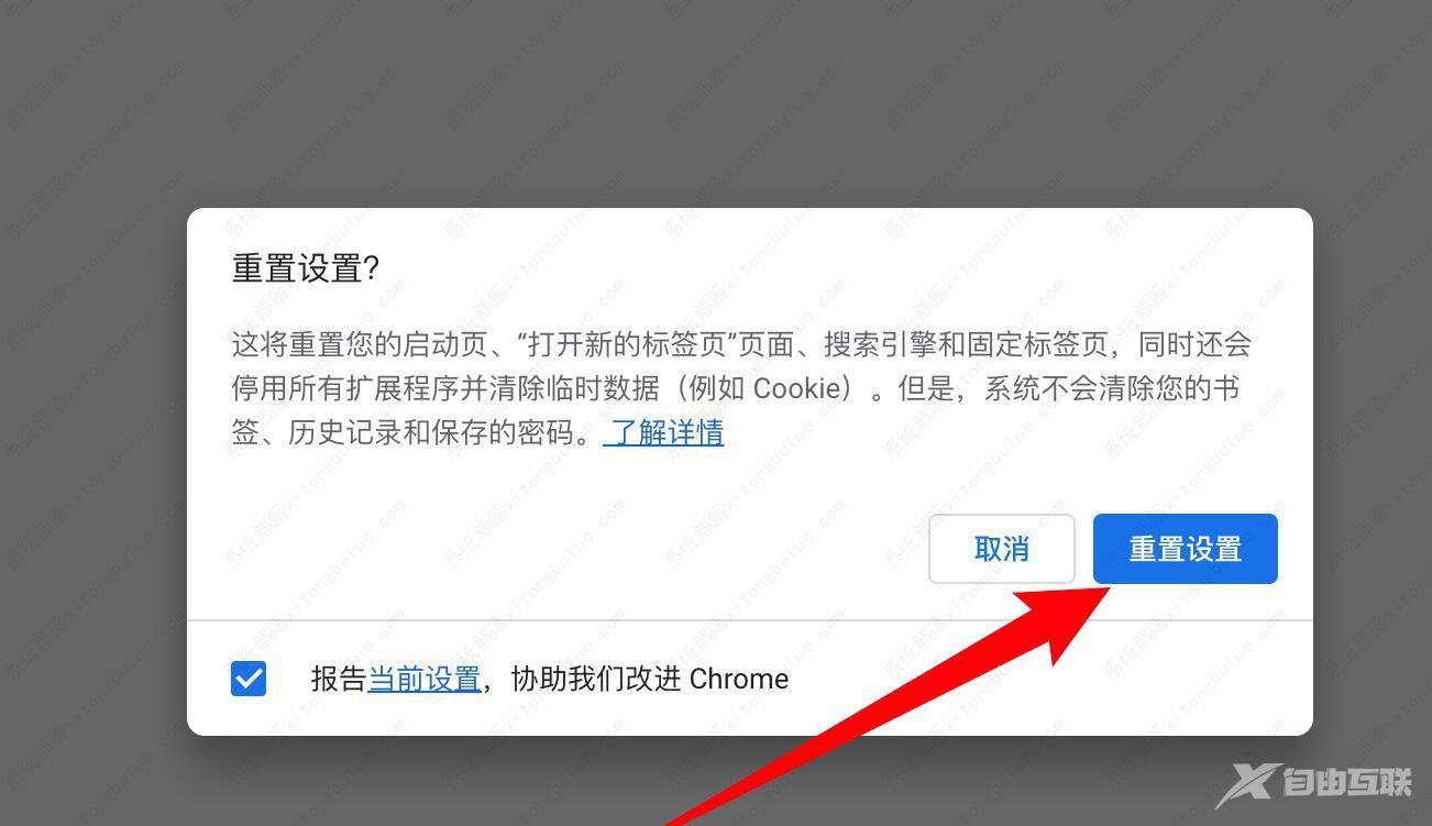 chrome浏览器安装后无法上网怎么处理？