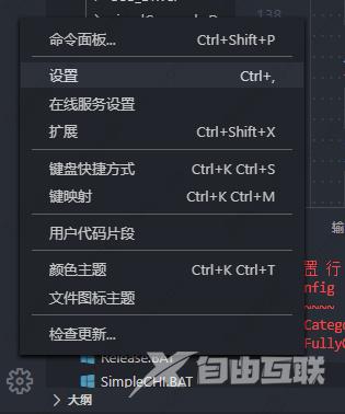 vscode去掉参考线的方法教程