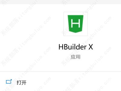 hbuilderx创建uni-app项目的方法教程