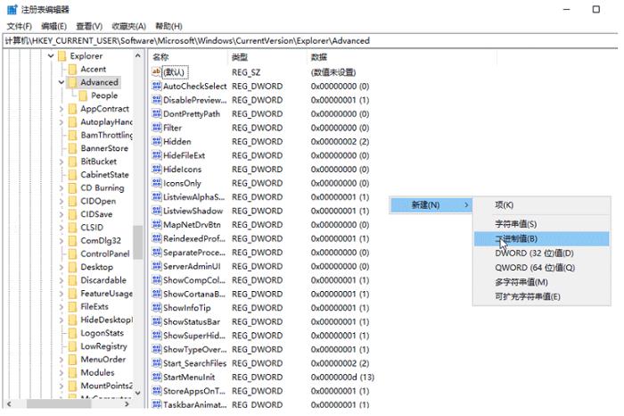 Win10任务栏时间显示秒怎么设置