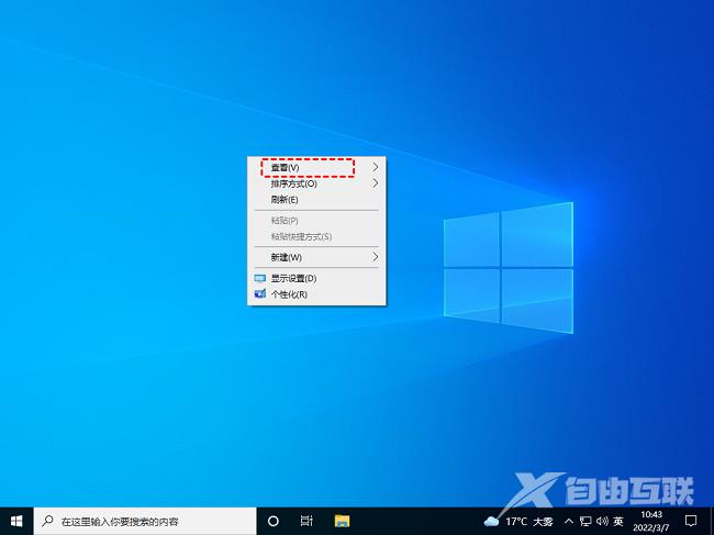 Win10桌面图标不见了怎么办