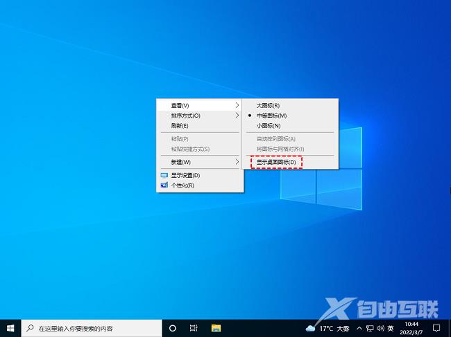 Win10桌面图标不见了怎么办