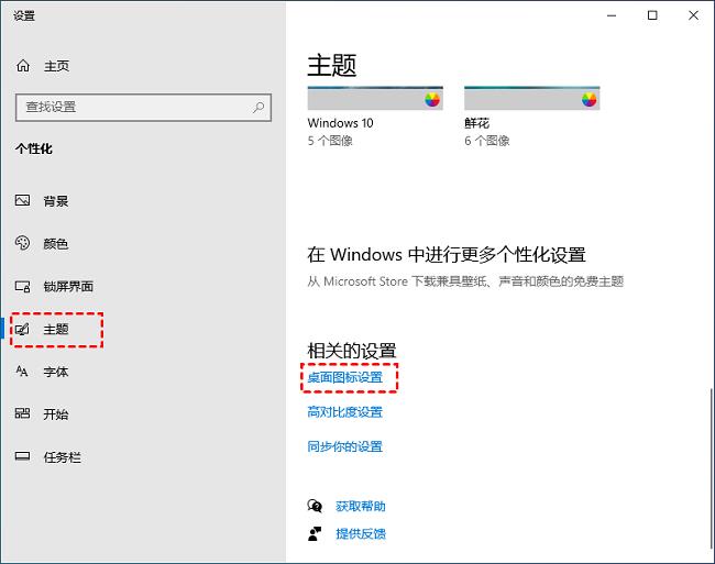 Win10桌面图标不见了怎么办